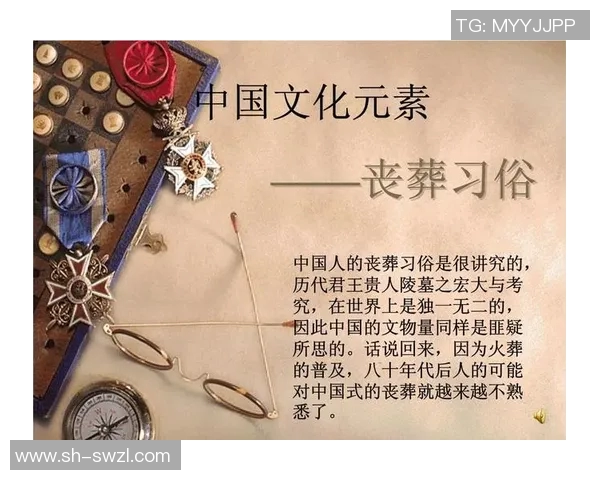 现代殡葬文化的变迁与社会影响探析：传统仪式与现代服务的融合发展