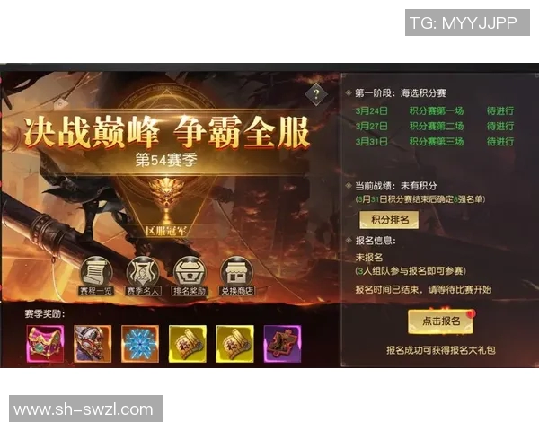 竞技巅峰:冠军之路